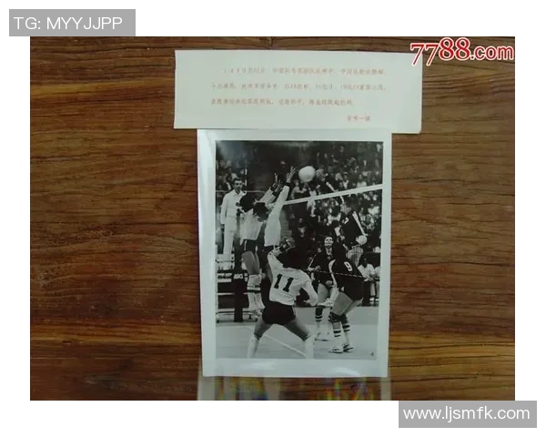 北京排球队在世锦赛中的意识表现与战术分析探讨